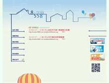 Tablet Screenshot of 8558.com.tw